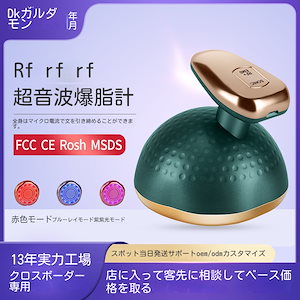 キャビテーション セルライト除去 ダイエット 美顔器 ボディ専用 家庭用 ラジオ波 RF EMS LED 超音波 光エステ 脂肪燃焼 産後痩身 振動マッサージ ダイエット器具