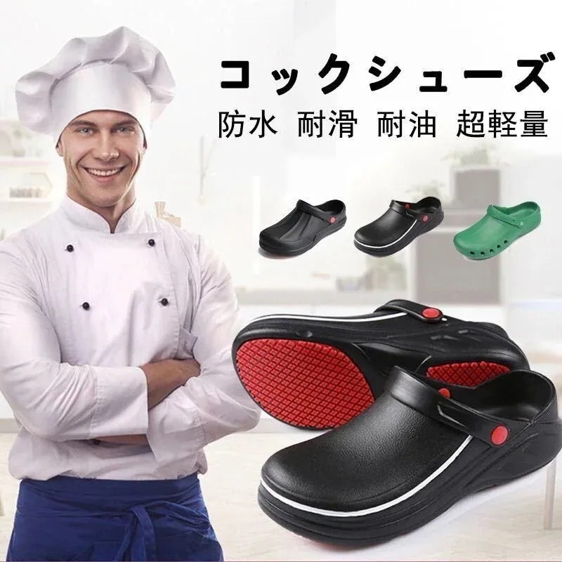 [11月新作]299【限時優惠D】289キッチンシューズ 厨房用シューズ 黒 コックシューズ レディース メンズ 飲食店 白 安全靴 耐油 耐水 滑らない 軽い おしゃれ 疲れにくい 作業用防水靴