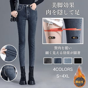 レディース ジーンズ M 美脚 脚長効果 オシャレ USED（スキニー）