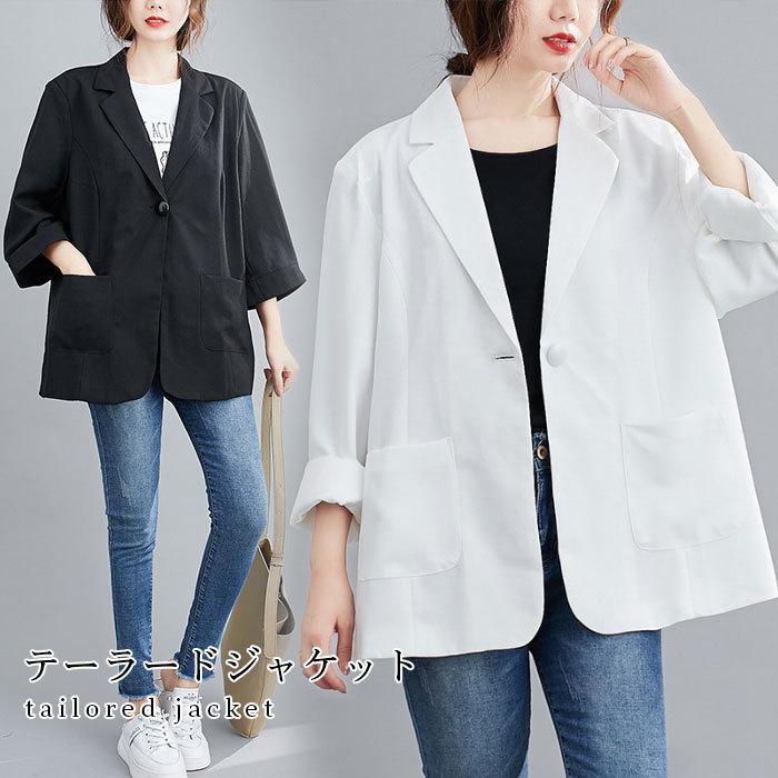 【新品追加】テーラードジャケット レディース ライトアウター ジャケット 体型カバー テーラード 七分袖 長袖 ポケット付き 裏地付き 薄手アウター バレンタイン プレゼント