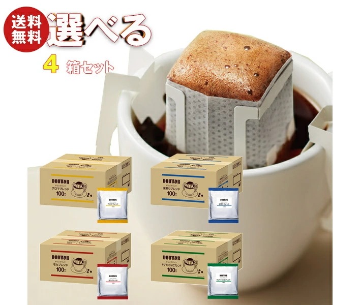 ドトールコーヒー ドトール ドリップコーヒー 選べる4ケースセット (7g×100P)×4(1×4)箱入