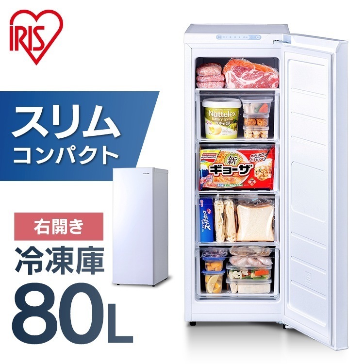アイリスオーヤマ - 冷凍庫の通販・価格比較 - 価格.com