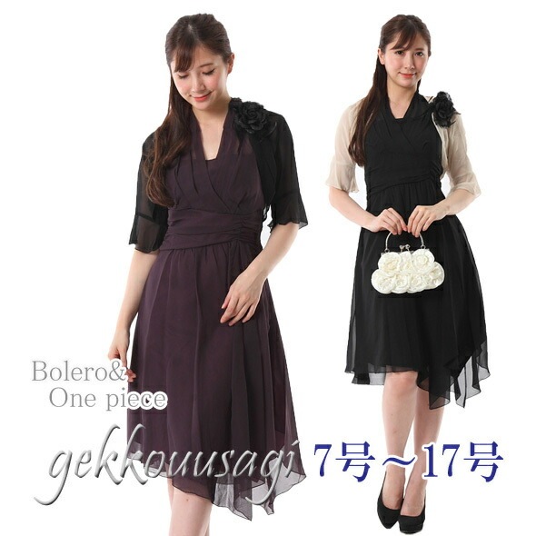 レディース フォーマル セレモニーワンピース ドレス パーティー ボレロ ドレス セット セレモニースーツドレス ワンピース 小さいサイズ 7号 9号 11号 13号 15号 17号 五分袖 ボレロ付