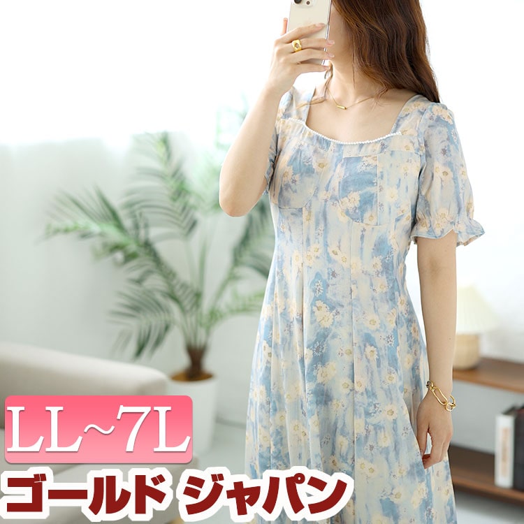 大きいサイズレディース ワンピース パールネック花柄ロングワンピース ワンピ ロングワンピース ロング スクエアネック キャンディースリーブ 半袖 背中開き パール 花柄 フレア Aライン ファスナー