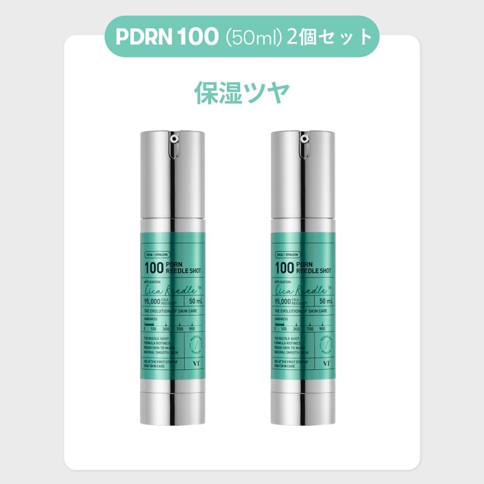 VTコスメティックス　8点　PDRNセット　リードルショット cosma_pd.jpg