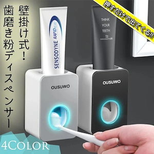 40点セットの年末特別価格壁掛け式 自動歯磨き粉ホルダー ブ絞り器 取付 丸洗い 洗面用品 清潔 便利
