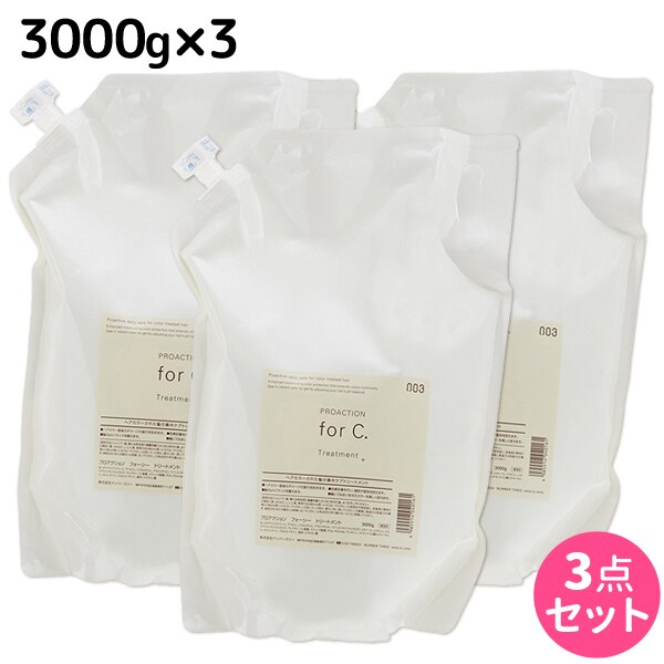 プロアクション フォーシー トリートメント 3000g 詰め替え 3個 セット