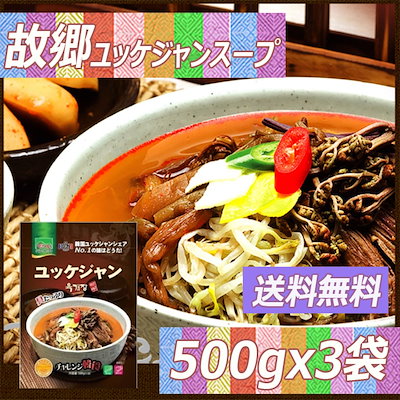 【送料無料】故郷ユッケジャンスープ 500gx3袋■韓国...のサムネイル