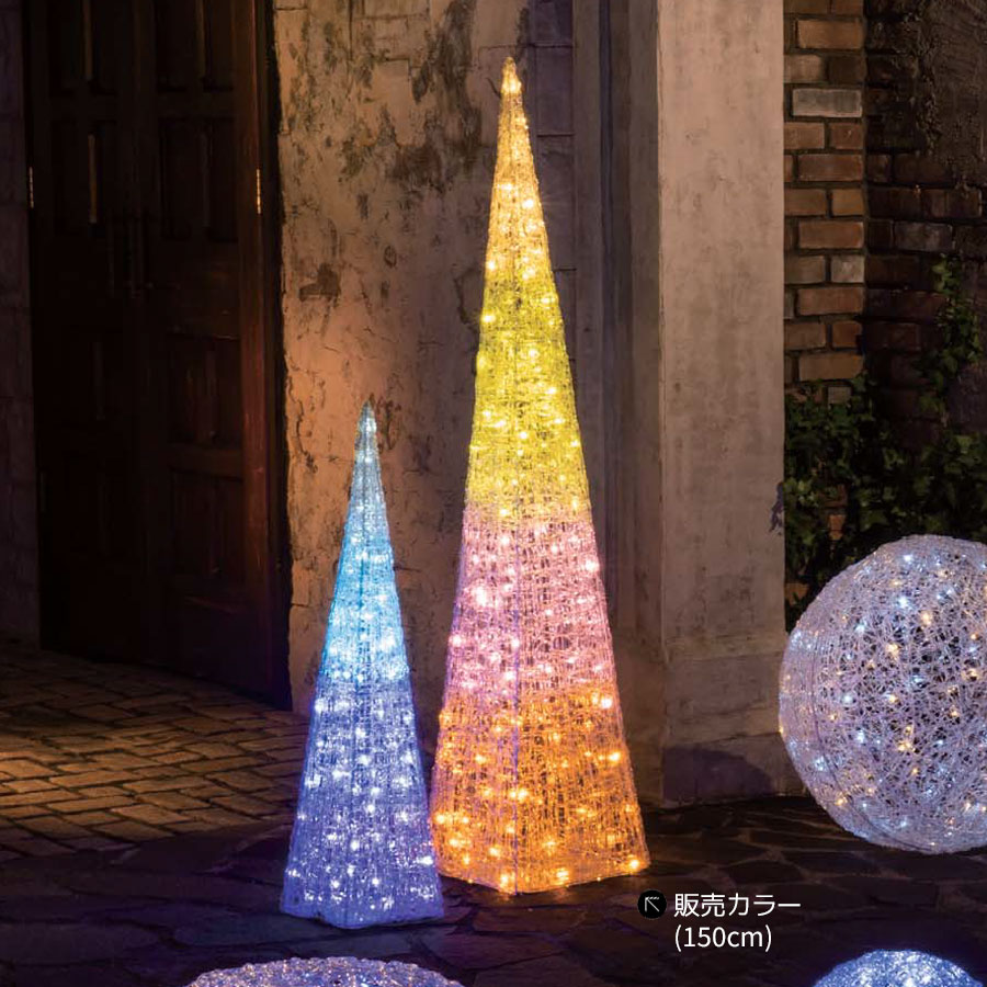 エントリーでポイント5倍！11月4日20:0011月11日1:59LEDプリンセスツリーライト 屋外使用可／コントロール可 H150cm オレンジゴールド 1台クリスマス ツリー イルミネーション 電