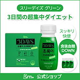 ダイエットサプリ g 9680800001339_03.jpg