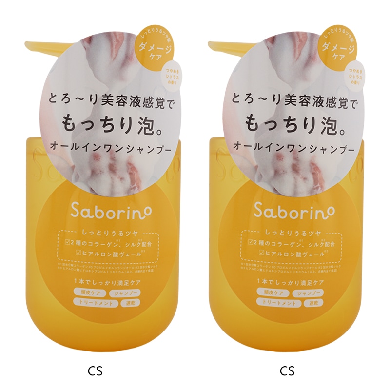 [2個セット]オールインワン美容液シャンプー CS ダメージケア 390mL 乾燥 ハリ不足 ツヤ髪 頭皮ケア[ギフトラッピング対応]