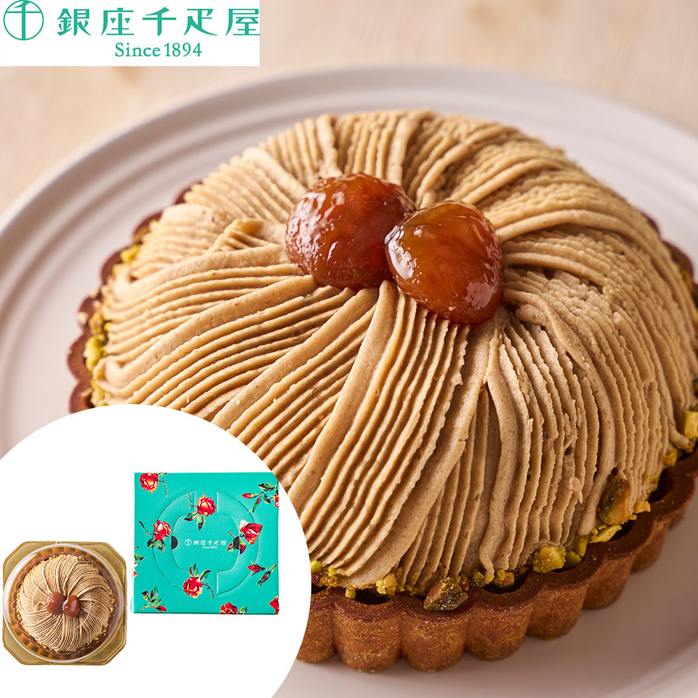銀座千疋屋 銀座 直径15cm ギフト スイーツ 内祝 お祝い 出産 結婚 誕生日 快気 御礼 産地直送