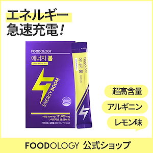 合計90本　FOODOLOGY エネルギーブーム 楽天市場】【FOODOLOGY】エネルギーブーム 韓国 アルギニン オリーブ