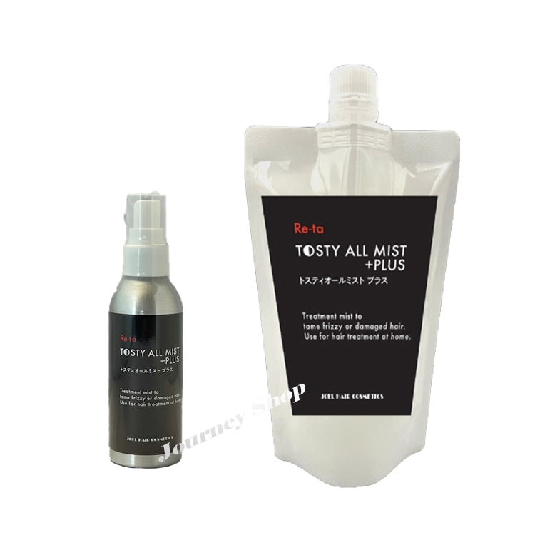 NEW！トステア配合量増し増し！ 髪質改善 Re-ta オールミストプラス130ml・詰替え380ml くせ毛・ハリ・コシ・うねり