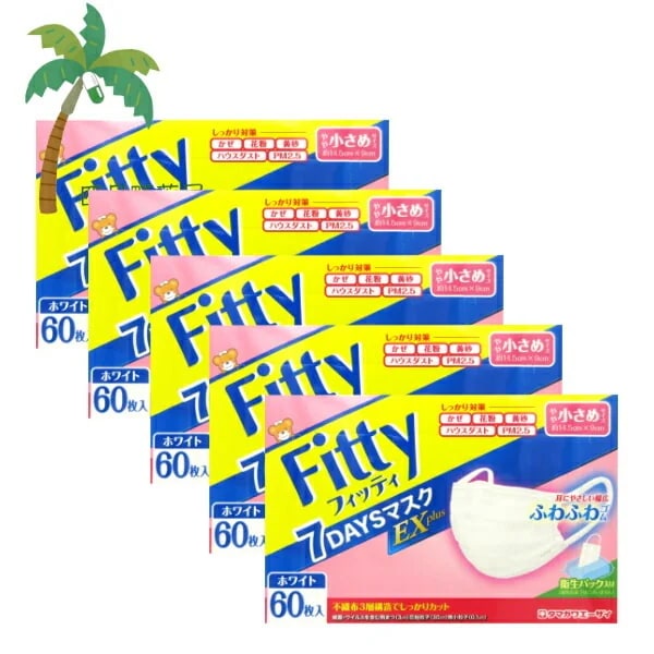 【タマガワエーザイ】フィッティ 7デイズマスク EXプラス ホワイト やや小さめ(60枚入) [5個セット] マスク 不織布 かぜ 花粉 黄砂 ハウスダスト PM2.5 細菌 ウイルス 3層構造 一般