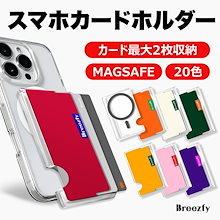 Breezfy カスタムカードケース Custom Card Wallet Phone Cases – Breezfy