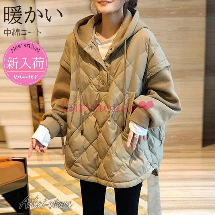 即納セ.ー.ル!中綿コート レディース 冬服 中綿ジャケット キルティングコート 切り替え 軽量プルオーバーパーカー 綿入りコート 防寒アウター 暖かい オシャレオーバー