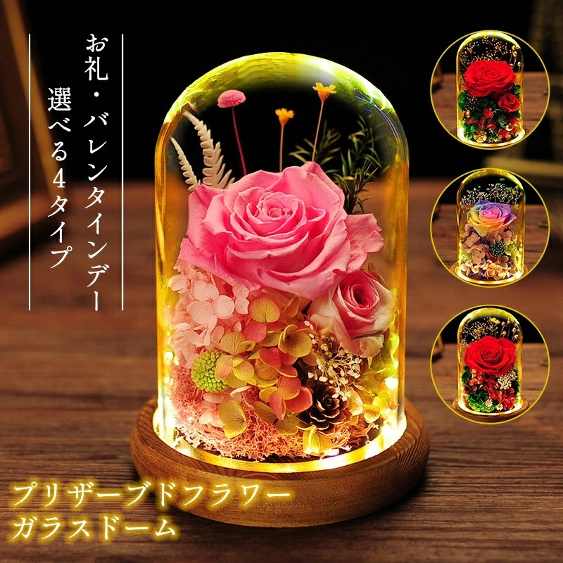 プリザーブドフラワー バラ フラワー ローズ ガラスドーム ブリザードフラワー ブリザード ブリザー