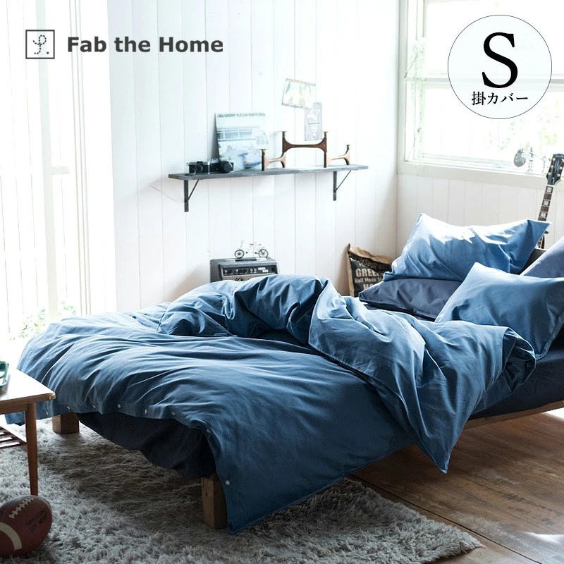 掛け布団カバー 掛カバー 掛けふとんカバー シングル デニム 綿100％ シングル 150ｘ210 コンフォーターカバー /一部地域別途プラス