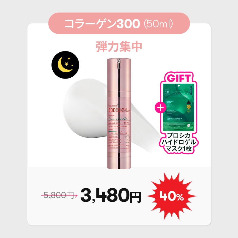 Qoo10] VTコスメティックス 【9/14までメガ延長!】【GIFT】N