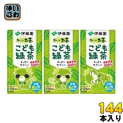 伊藤園 お～いお茶 こども緑茶 125ml 紙パック 144本 (36本入×4 まとめ買い) おーいお茶 りょくちゃ