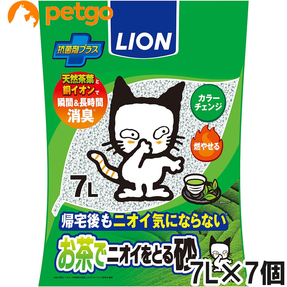 ライオン お茶でニオイをとる砂 7L×7個入【まとめ買い】