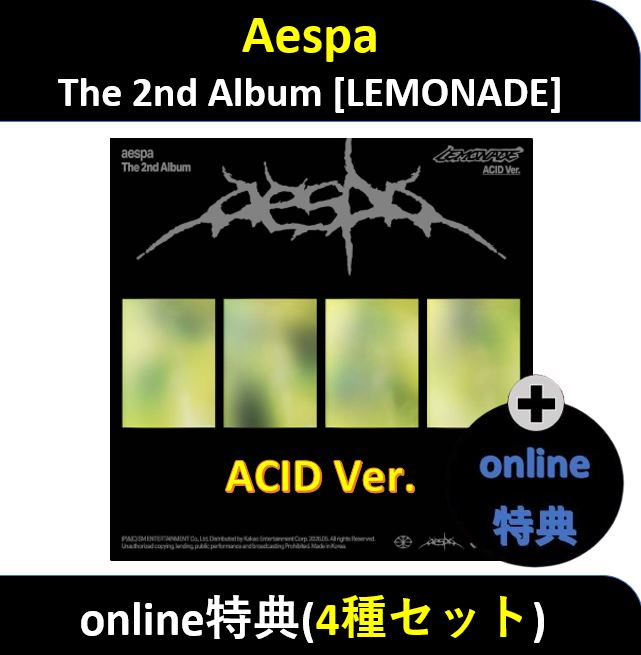 【online特典】(4種セット) Aespa - (ACID Ver.) The 2nd アルバム [LEMONADE]
