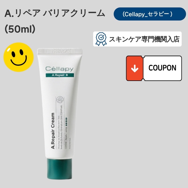[ EGF・集中補修・低刺激・肌バリア・高保湿 ] クリームダメージ肌ケア・バリア機能サポート・デイリー修復ケアタイプ別 選べる2タイプ（50ml／100ml） 韓国スキンケア