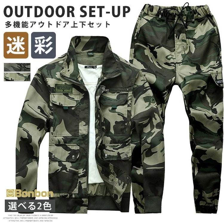 迷彩服 セットアップ メンズ 上下セット 作業服 迷彩柄 カーゴパンツ ブルゾン ジャケット ミリタリー ワークジャケット 春服 ロングパンツ アウトドア ストリート系 ワークウエア 春 秋 秋服 耐