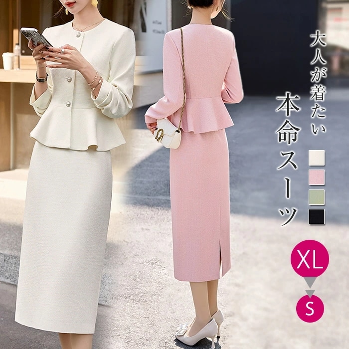 スカートスーツ 2点セット セットアップ レディース スカート ジャケット Aライン 長袖 スカート ロング丈 春 秋 レディース さらりと心地よい 着痩せ シンプル カジュアル 女性らしい きれ