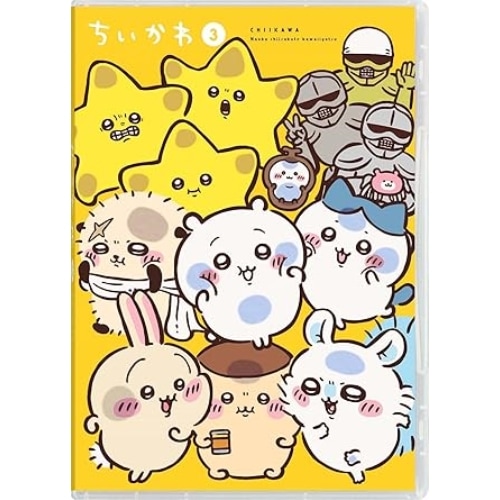ちいかわ 豪華版 3 (DVD) BIBA-3553
