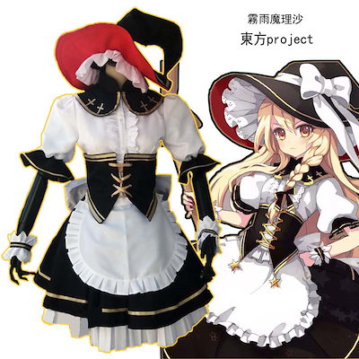 特製　東方プロジェクトproject 霧雨魔理沙　コスプレ衣装S〜M 新品　高級 東方project 霧雨魔理沙 コスプレ衣装