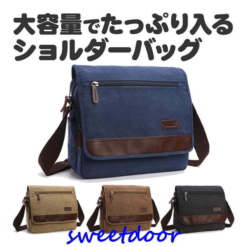 ショルダーバッグ メンズ 大容量 斜めがけ ショルダー 肩掛け キャンバス 帆布 a4 カバン
