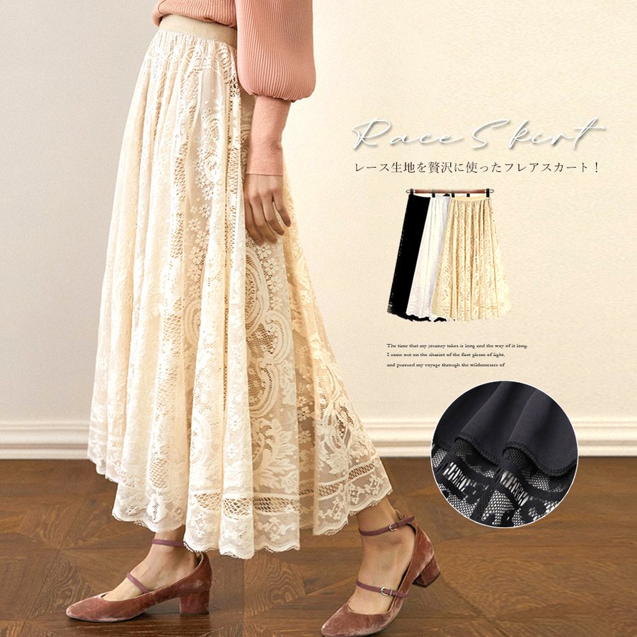 総レーススカート レディース ボトムス バレンタイン 2023 プレゼント