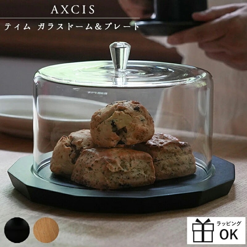 ティムガラスドーム＆プレート 直径16cm 高さ8.5cm ガラスドーム コンポート台 コンポート ケーキ台 デザートスタンド ディスプレイ ケーキスタンド 耐熱ガラス バースデー ガラス容器