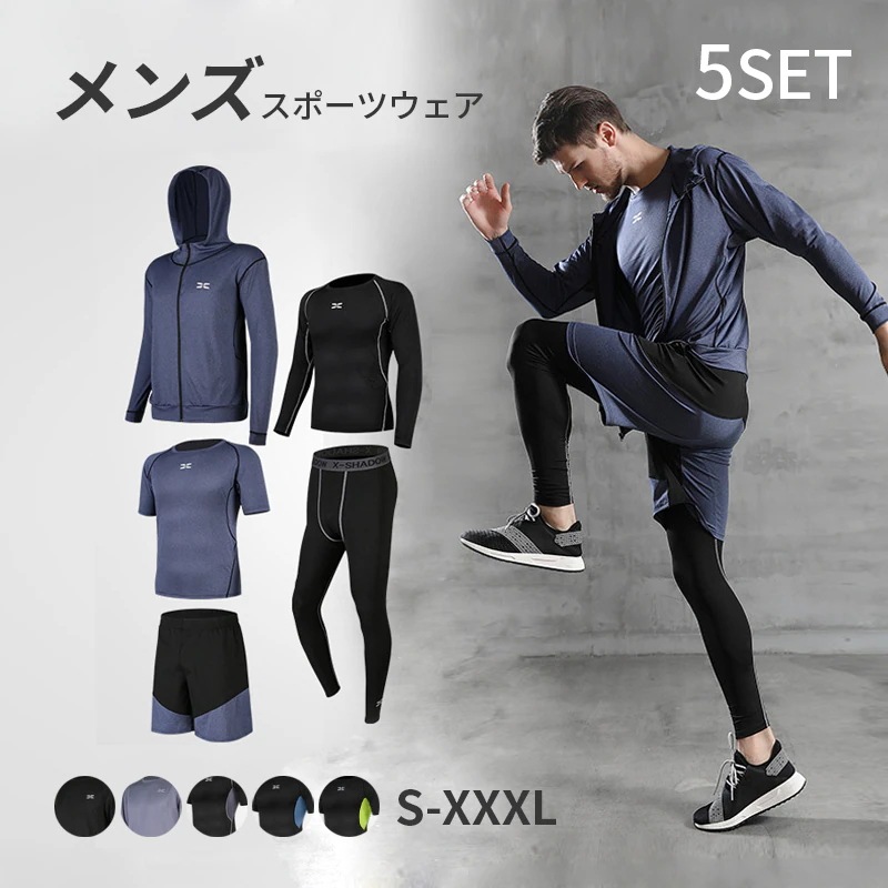緊急SALE!2点購入で1OO円オフ [即納]ジョギング エクササイズ スポーツウェア 上下 メンズ 伸縮性 通気性 速乾 吸汗 品質良い