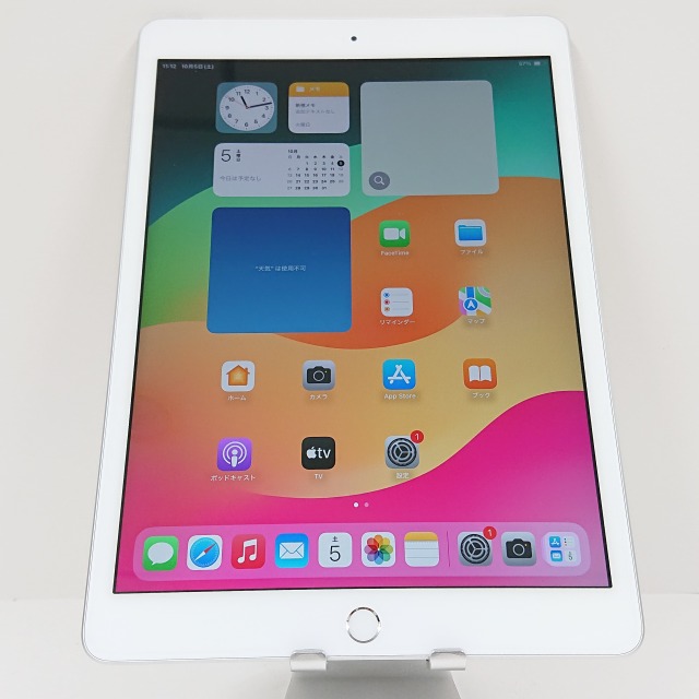 iPad 第8世代 Wi-Fi + Cellular 32GB au シルバー 送料無料 本体 c07560