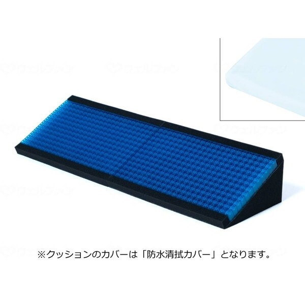 パシフィックウェーブ ジェルトロン体位変換クッションロング防水清拭カバー仕様 メーカー直送