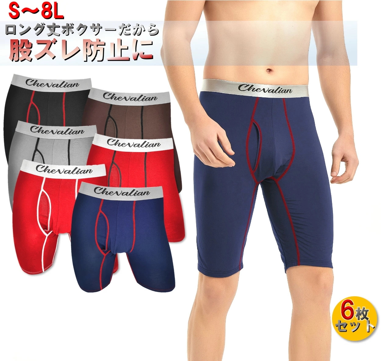 6枚ロングボクサーパンツ下着セットかわいい可愛い福袋大きいサイズインナー膝 上下 着メンズお尻スポーツウェア通気性トレーニングウェア選べるトレーニングショーツ男の子ダイエット誕生日プレゼントギフト男性