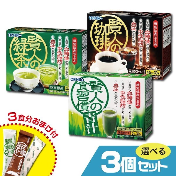 Qoo10] オリヒロ 賢人の緑茶 賢人の食習慣青汁 賢人の珈琲