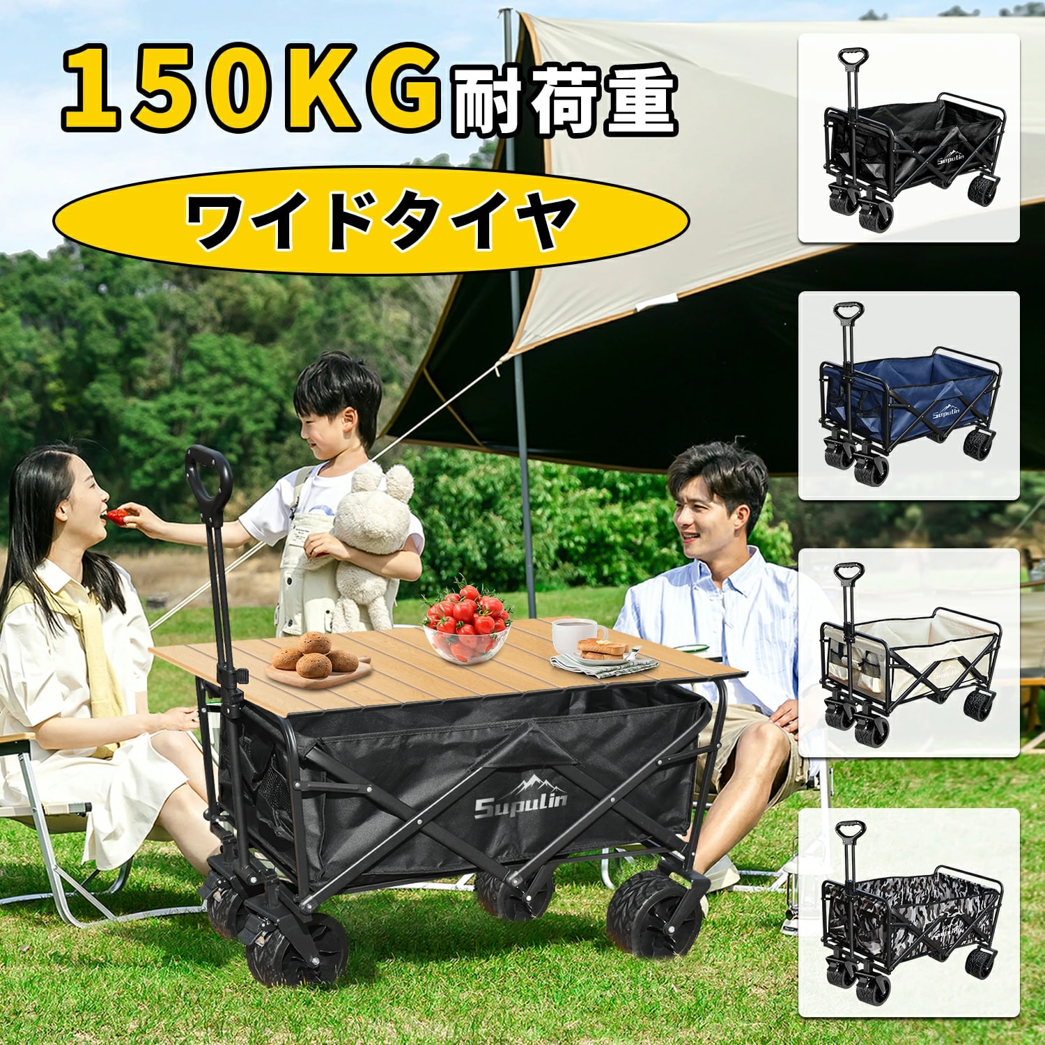 キャリーワゴン キャリーカート テーブル セット アウトドアワゴン 折りたたみ 4輪 頑丈 耐荷重150kg 大容量 ワイドタイヤ 軽量 コンパクト アウトドアキャリー アウトドア キャンプ 大型