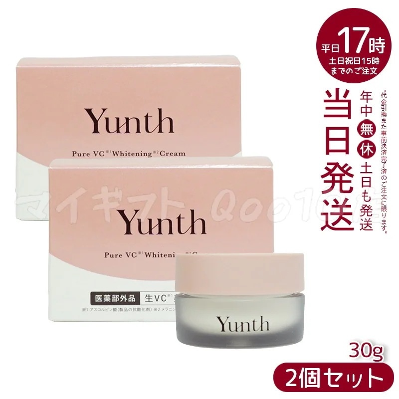 【2個セット】 ユンス 生ビタミンCクリーム 30g 保湿クリーム Yunth