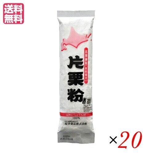 片栗粉 200g 桜井食品 10袋セット 国産 業務用 粉類
