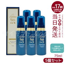 Qoo10 | 「ニューモ」のブランド検索結果(人気順)：ニューモ買う