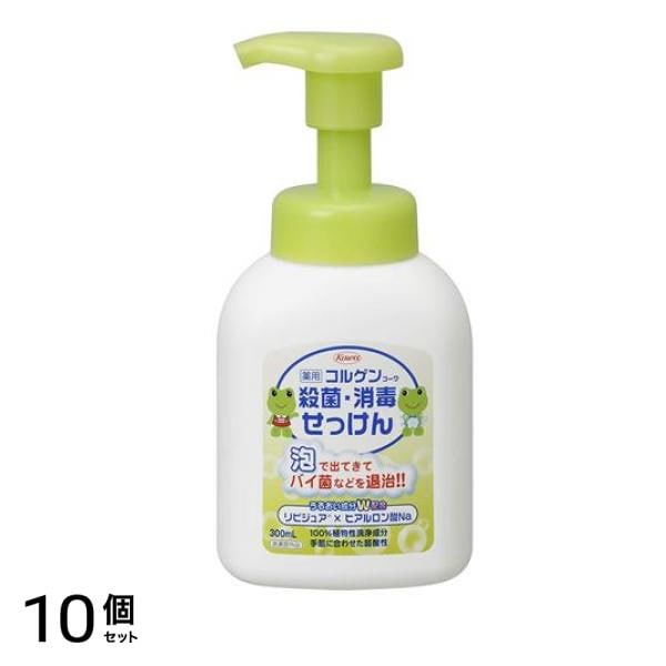 コルゲンコーワ 殺菌・消毒せっけん 300mL 10個セット