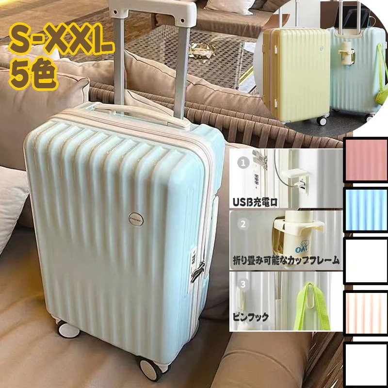 ミュートホイール 大容量 ファスナーボックス 20-28インチ スーツケース 丈夫で長持ちする 大容量 トランク あんごうば スーツケース USB充電 多機能トランク タイロッドボックス スーツケース