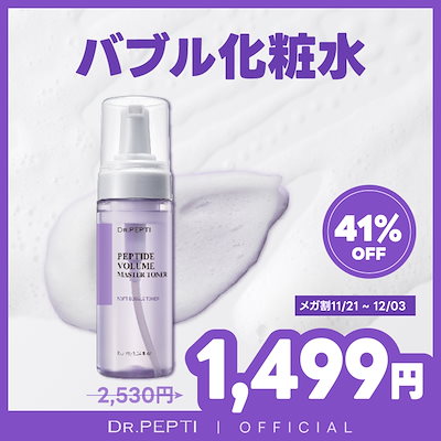 Qoo10] DR.PEPTI [公式]ペプチドボリュームマスタートナー : スキンケア