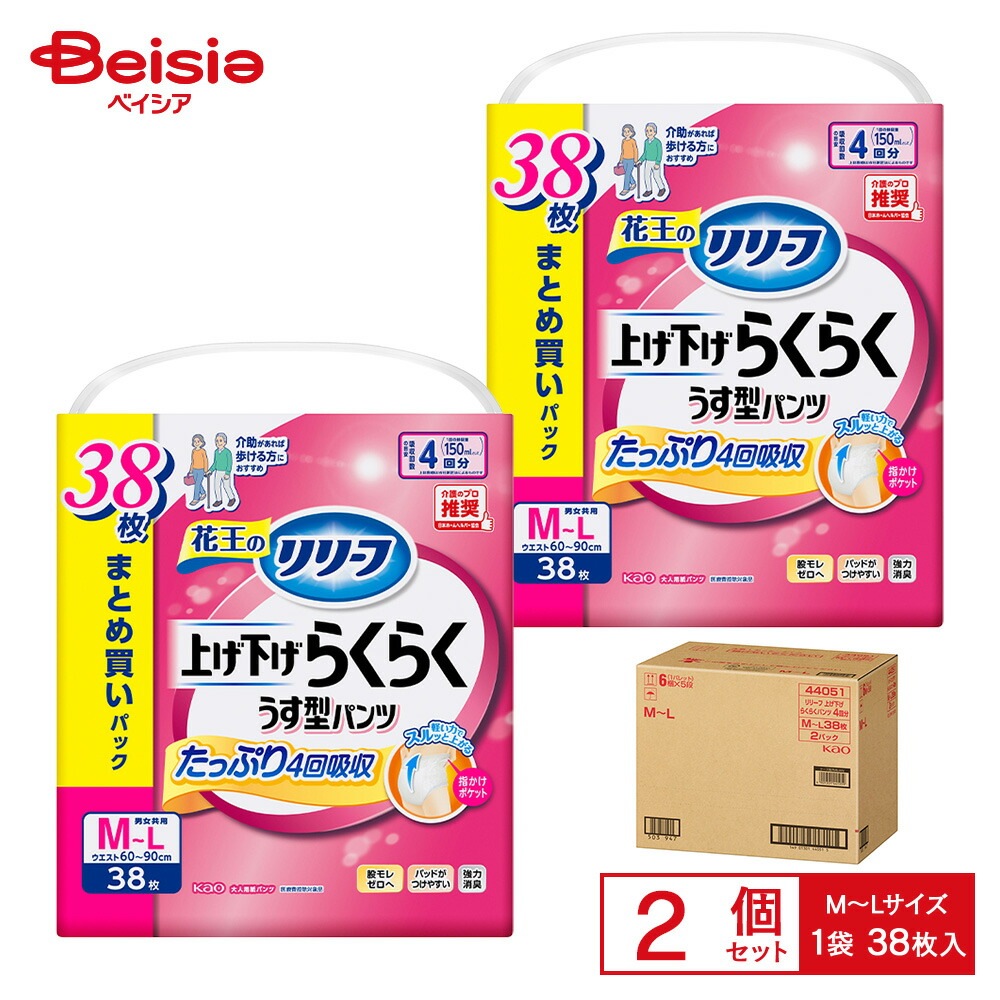 リリーフ パンツタイプ 上げ下げらくらくうす型パンツ 4回分 M－L38枚×2個セット