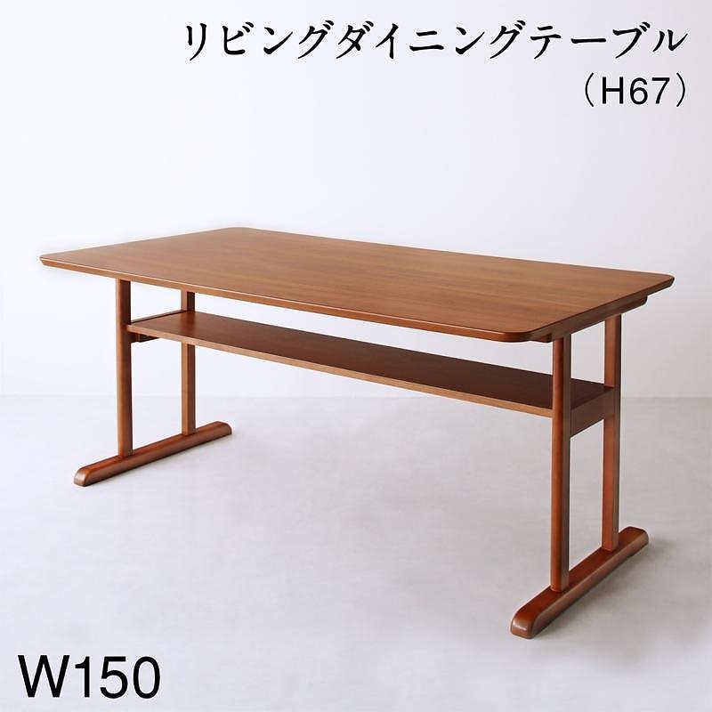 北欧モダンデザイン 木肘ソファダイニングシリーズ [Lulea.SD]ルレオ/エスディ ダイニングテーブル単品 W150 ウォールナットブラウン