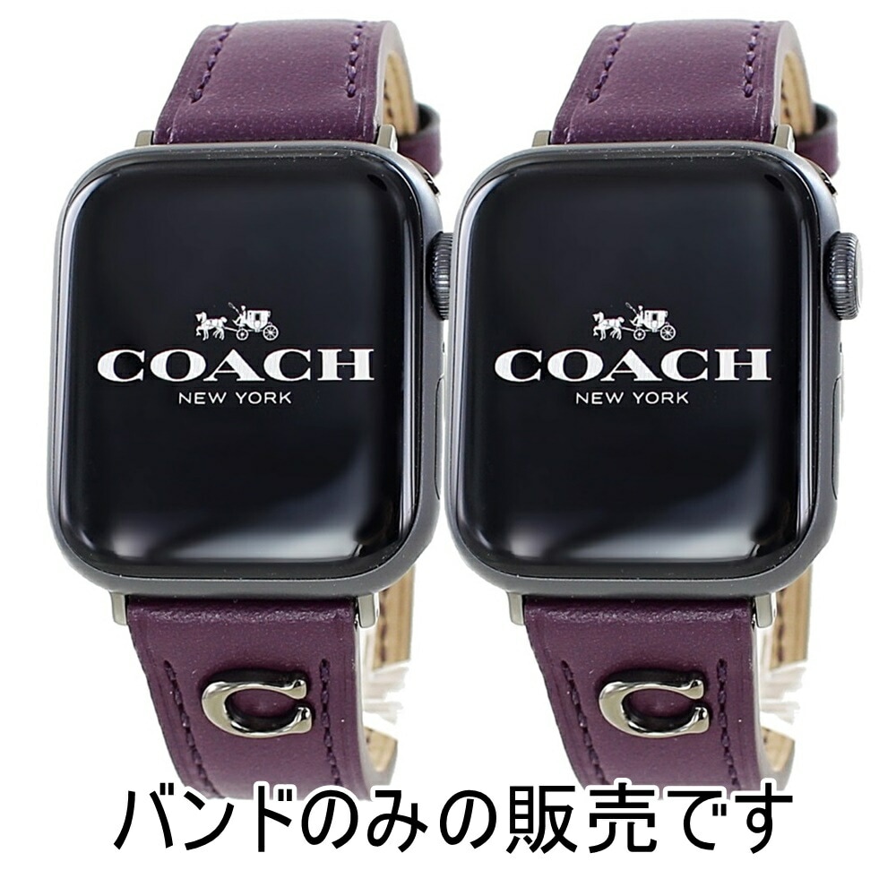コーチ アップルウォッチ バンド 革ベルト 友達 ペアルック 親子ペア お揃い おそろい パープル apple watchバンド ブランド おしゃれ シリーズ 9 8 7 SE 全シリーズ対応 38